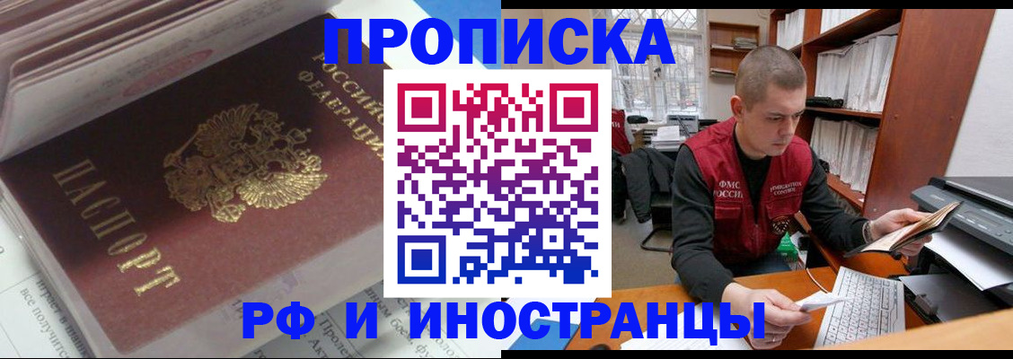 временная регистрация в Свирске