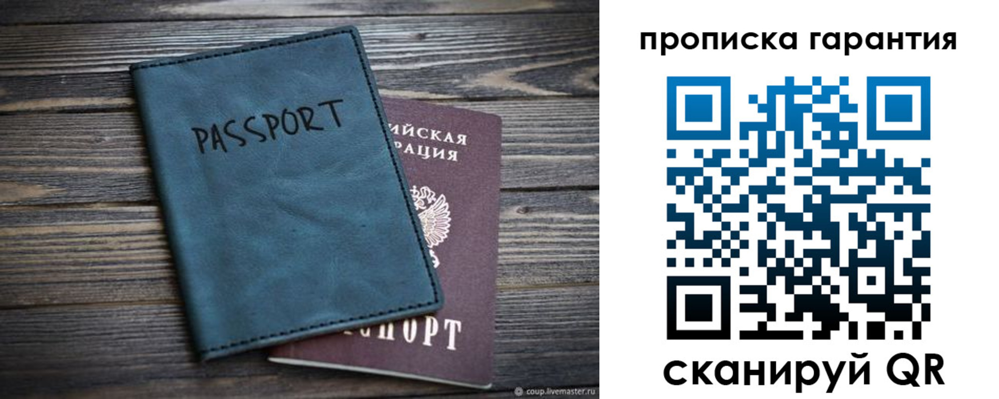 временная регистрация поиск в Свирске