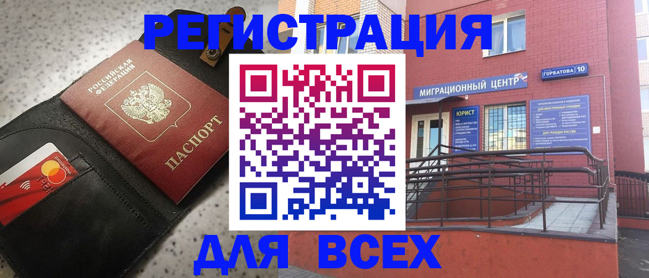 временная регистрация гарантия в Свирске