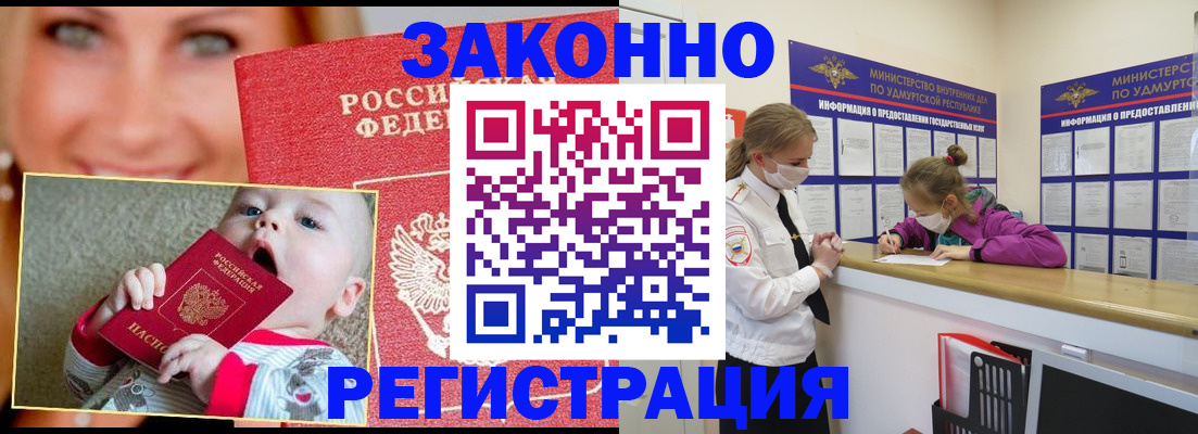 временная регистрация адрес в Свирске