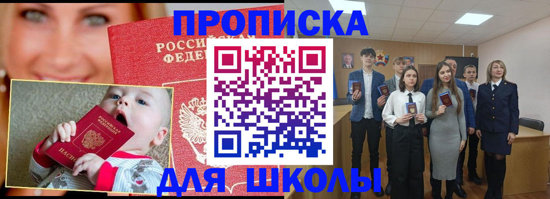 прописка регистрация в Свирске